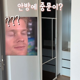 안방 욕실에 중문이 있었어요
전주인분께서 문을 닫아야만 세면대를 쓸 수 있어서 설치하신 것 같아요
인테리어 하면서 이건 철거하기로 했어요
철거했더니 위에 몰딩이 날아가고
바닥에 문이 있던 자리는
중문의 무게를 견디지 못한 것인지
길고 깊게 파였어요
몰딩은 목공으로 형태 만들어주시고
필름 붙여주셨어요
문은 민자에 다른 방 문들이랑 똑같이 발렌무기 화이트 필름을 붙였어요
바닥은 화장실 앞부분만
세라 마일드 오크 강마루로 교체했어요
이렇게 바꾸길 너무 잘한 것 같아요
(상품 태그 중 필름은 종류가 많이 없어서
크림으로 했는데
실제 시공한 방 문 컬러는
발렌무디 화이트이니 참고해주세용🤍)
#쏭벤져스 #집스타그램 #인테리어 #아파트인테리어 #콘수프기록집 #콘수프기록 #부분인테리어 #부분시공 #발렌무디화이트 #발렌무디 #세라강마루 #이건마루 #세라마일드오크 #마일드오크 #목공시공 #욕실중문 #디아망퓨어화이트 #영림필름 #영림ps160 #맞팔해요 #맞팔환영 
