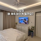 광고
수납장은 이상하게 ‘한 번 사면 끝’이 아니라
몇 번을 거치게 되는 물건 같아요

예쁜 걸로 샀다가
어느 순간 문이 살짝 틀어지고
위에 올려둔 것들이 무게를 못 이기고 
미묘하게 내려앉는 느낌… 

그때마다 
‘아 그냥 처음부터 제대로 살 걸’ 
하는 생각이 꼭 들더라구요. 

이번에는 조금 다르게 골라봤어요. 

가격이 아니라
얼마나 오래 버틸 수 있는지로요

미드퍼 수납장은 
국내에서 직접 생산되는 철제 모듈 가구라 그런지 
처음 만졌을 때부터 느낌이 달랐어요
100% 포스코 강판에 타사보다 두꺼운 0.8T 철판 구조라 그런지 
흔들림이 거의 없고 묵직하게 잡혀 있는 느낌이에요
그리고 개인적으로 좋았던 건 
친환경 분체 도장이라 아이 있는 공간에서도 부담이 덜하다는 점

수납력도 생각보다 넉넉해서 
‘이게 다 들어가?’ 싶은 순간이 있었고

무엇보다 조립 없이 
완제품으로 온다는 게 이렇게 편할 줄은 몰랐어요

공간이 정리되니까
괜히 하루가 조금 더 여유로워지는 느낌!!

오래 쓸 수납장 찾고 계셨다면, 한 번쯤 고민해볼 만한 선택이에요 😊


#미드퍼 #미드센츄리모던 #미드센츄리 #모듈가구 #수납정리 #맞팔 #맞팔환영 #맞춤가구 #맞팔선팔 #맞팔환영해요 #소통 #소통해요 #소통환영 
