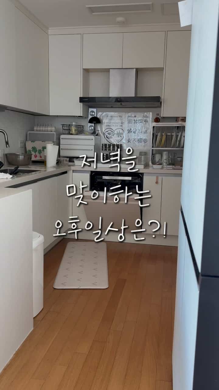 書いて簡単な掃除をしました。 
もう午後..！夕方の準備をする前に家族と
一緒に過ごす時間が長くなるほど急いでいました。 

フェスティバルフナ体験ゾーンで無料で分けたベータ 
フィンが怪我をした子供で、しばしば幻獣とアーモンドの葉
私たちは水と薬を入れて気にしています。 
きれいに見えなくても、ただ健康だけです。🤍

料理が好きですが、最近はミルキットも上手ですから
私が一番好きなメキシカン料理のパヒータ 
ピザパスタなどでワインとよく合うメニューでご用意しました。 

家族の満足度はチェゴ💜私の料理もそんなに好きになってくれる..? ㅋㅋ明日はどんな日常が広がるのか楽しみですね:)  #집꾸미기 #데일리홈 #브이로그 #주방 #주방인테리어 #주방꾸미기 #오후일상 #저녁메뉴  #frc22 