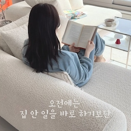 #일상기록 #나의하루
평일엔 아이들이 등교하고 나면
오전엔 잠깐 쉬고
그 다음 집안일을 하면서 하루를 보내요.
미뤄둔 것들까지 하나씩 끝내고 나면
한동안은 또 편해지더라고요☺️
#오늘의우리집 #FTC22기 #수저소독 #고로고로 #돌돌이테이프 #돌돌이추천 #웨지우드 #커피잔 #슈퍼싱글침대 #슈퍼싱글침구 #마틸라침구 #마틸라이불 #마틸라베개커버 #아이방가구 #아이방침구 #아이방침대 #피스카스가위 #주방가위 #40평대인테리어 #양창형거실 #통창 #40평대아파트인테리어 #40평대거실 