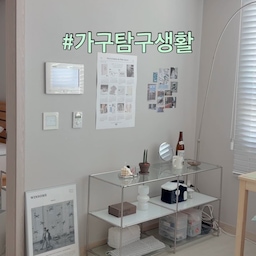 붙박이장 투성이인 우리집 몇 안되는 가구들 ⊹
🏷️ 오이엔퍼니처 모듈가구 툴랙 001_GL
🏷️ 까사노디자인 모닝 원목 2인 식탁 의자 세트
🏷️ 마켓비 OLIVER 스툴_아이보리
.
.
.
#가구탐구생활 #거실인테리어 #책상인테리어 #오이엔퍼니처 #모듈가구 #모듈선반 #원목테이블 #원목식탁 #원목의자 #원목스툴 #마켓비 #까사노디자인 #내추럴모던 #내추럴무드 #미니멀 #모던 #휴식공간 #화이트인테리어 #쇠테리어 #미드센츄리 #식탁인테리어 #수납선반  #오늘의가든 #집꾸미기 #9평 #9평투룸 #9평원룸 #9평오피스텔 #맞팔 