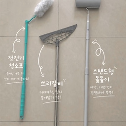 우리집 먼지 청소템 3가지!
📍정전기 청소포(먼지털이): 먼지가 날리지 
않고 흡착되는 형식이라 틈새나 가구 위 청소가 
간편해요 추가봉을 연결하면 실링팬 처럼 청소
하기 어려운 높은 곳의 먼지 제거도 쉬워요
📍실리콘 빗자루: 바닥에 굴러다니는 머리카락이나 
먼지를 수시로 간편하게 청소하기 좋고 욕실 바닥 
물기 제거하기도 좋아요
📍스탠드형 돌돌이: 길이 조절이 가능해 침구나 
러그 먼지 청소를 편하게 할 수 있어요
(같은 제품이 없는 것들은 비슷한 제품으로 태그했어요)
#콘수프기록집 #먼지청소템 #청소용품
#청소템 #살림템 #돌돌이 #정전기청소포
#쓰리잘비 #살림백서 #쿠쿠실링팬 #실링팬
#오늘의가든 #누하스안마의자 #한샘소파