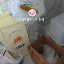 #콘수프기록집 #살림구원템
저처럼 깔끔과 거리가 먼
오친님들 계신가요 ?
누가볼까 부끄러운 분리수거 공간을
살려준 저의 살림구원템 !
"대용량 분리수거함" 을 들여놨어요
작은 분리수거함을 사용하다보니
캔,유리 이런건 좋은데
부피를 많이 차지하는
비닐,플라스틱,박스는 감당이 안되더라구요
매번 나갈때 버려야지 해놓고
까먹기 일수, 게다가 게으름지수 100%라
쌓이고 쌓이고 ..
박스형태로 된 분리수거함은
디자인은 이쁘나 
분리수거 비닐 사이즈의 용량을 다 담지못하고
위로 꺼내기도 불편하고,
매번 씻기도 스트레스 !!
그런데 이건
설치도 쉽고,
디자인도 깔끔 그자체 
따로 씻을 필요도 없고 
대용량 60L을 담는데다가
앞으로 쑥 비닐만 뽑아 버리니
이보다 편할수가 없어요 🤍
#분리수거함 #분리수거 #대용량분리수거함 #베란다꾸미기 #베란다인테리어 #다용도실인테리어 #분리수거통 #분리수거함3단 #분리수거쓰레기통 #쓰레기통 #쓰레기분리수거함 #정리꿀팁 #정리팁 #분리수거함추천 
