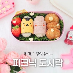 🩷 두근두근 설렘주의... #콘수프기록집 
날씨가 좋아지니 자꾸 밖으로 나가고 싶어지는 요즘,
보기만 해도 기분 좋아지는 귀여운 도시락을 준비했어요.
.
이번 도시락의 주인공은 써모스(Thermos) 런치박스랍니다.
화사한 핑크 컬러는 물론,
밥과 반찬을 나누어 담기 좋아 실용성까지 만점이에요.
견고해서 나들이나 아이들 도시락으로 정말 추천드려요.
.
🌷다린's 도시락 레시피🌷
✔️ 밥은 소금, 참기름으로 고소하게 밑간하기
✔️ 치즈와 햄 틀로 귀여운 캐릭터 옷 입혀주기
✔️ 과일과 하트 치즈로 사랑스러움 한 스푼 더하기
.
상추 침대 위에 나란히 누운 곰돌이와 토끼! 🧸🐰
설레는 마음 가득 담아 준비한 도시락과 함께
여러분도 행복한 피크닉 어떠세요?
.
#달콤다린 #오늘의집 #도시락만들기 #피크닉도시락 #캐릭터도시락 #써모스 #써모스도시락 #런치박스 #나들이도시락 #소풍도시락 #살림템 #봄맞이 #봄소풍 #피크닉 #다이어트도시락 #플레이팅 #봄인테리어 #봄나들이