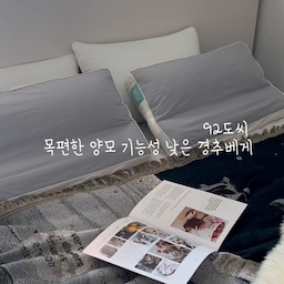 #콘수프기록집 
#콘수프필름4주차
#4월
너무 편한 경추베게👍
오감리뷰는 사랑입니다 🙏
