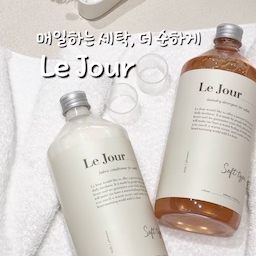 #콘수프기록집 #세탁세제추천 
바쁜 하루 속에서도 반복되는 세탁 🫧
요즘은 르주르 소프트 베이비 세트로
옷부터 이불까지 부담 없이 돌리고 있어요.
순하게 세탁되고
은은하게 남는 포근한 향까지 🌿
크게 신경 쓰지 않아도
일상 속에서 자연스럽게 스며드는 느낌이 좋아서 요즘 매일 사용하는 제품 🤍
#르주르 #소프트일반섬유유연제 #세탁세제 #lejour #살림꿀템 #향기좋은섬유유연제 