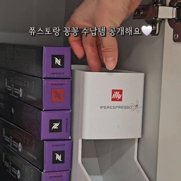 #꽁꽁수납템 #쮸스토랑
우리집 거실 장 안에는 여러 수납템이 들어있다
1. 일리 캡슐 컨테이너, 네스프레소 캡슐 컨테이너
일리 캡슐 디스펜서지만 네스프레소 캡슐 담는 중 ㅋㅋㅋ
나는 일리 캡슐은 플로우팩만 쓰는데
그러다보니 저 컨테이너에 담기는 크기가 너무 작다
네스프레소 컨테이너는 또 너무 넓어서 (뒤에 나옴)
뭔가 손에 잘 안 잡히는 느낌ㅋㅋㅋ
그래서 거기에는 차 티백 같은 걸 보관하는 중!
2. 뚜껑형 수납함
오집에서 산 것 같은데 너무 예전에 샀는지
제품 정보를 못 찾겠는 수납함🥲
비상약품 담는 용도로 사용 중이다
#컨테이너 #캡슐컨테이너 #일리 #일리캡슐 #네스프레소 #네스프레소캡슐 #캡슐보관함 #수납함 #수납템 #선반정리 #선반정리템 #거실장 #맞팔
