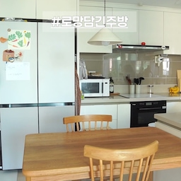 #로망담긴주방 #주방인테리어 #주방등 #에어프라이어 #러그추천 
저의 취향이 담긴 주방이에요.
자주사용하는것들과 좋아하는것들로 가득해요.
올해는 주방벽이 어두워서 셀프로 변신도 시켜줄 예정입니다!
가장 애정하는 소소m 주방등과 
주방에서 자주사용하는 보토 스팀에어프라이어
그리고 예쁘고 뽀송한 이씨라메종 주방러그까지!
여러분들은 주방에서 어떤제품을 가장많이 사용하시는지 궁금해요 :-)