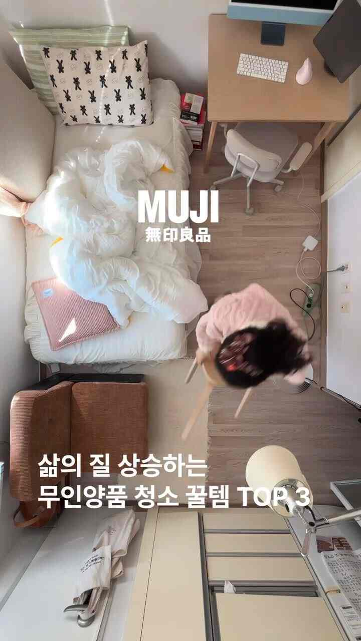 #無印良品 #MUJI #無印良品おすすめ 
「掃除が面倒だったのは道具のせいだったかもしれません。」
一度書くと他のものに戻れない無印良品蒸しきれいテム3つを紹介します。

1️⃣汚染用クリーニングシート
水だけを埋めると蒸した時が芽生える！研磨剤が含まれており、ガスレンジ油の時や流し台の水の除去に最適です。 
一枚ずつ引き抜いて書き込んでしまえばいいので、世の中は楽で衛生的です。

2️⃣ニッチブラシ
バスルームの瞳や窓枠など手の届かない狭い隙間の掃除にこれほどのものはありません。 
ブラシがとてもしっかりしていて大変でなくても時がすごく落ちます。 
小さいが強力で一度使ってみると家のあちこちをこすります。


3️⃣ポータブルクリーナー（石）
コンパクトで軽くてバッグにすっぽり！外出して服についたほこりやペット毛を整理する際に必須です。 
小さくても接着力が確実でデザインまですっきりして、自炊生から会社員までみんなに愛されるアイテムです。


無印良品のクリーニングテムで大変な掃除時間を心地よいルーチンに変えてみてください！ 🏠🌿
＃清掃蜂蜜テム＃跡テム＃サリムテム＃清掃ツール＃ニッチブラシ＃携帯用石造り＃生活の質の上昇＃家の飾り 