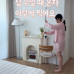 이사 후 이제서야 꾸미기 시작해요
더위 많이 타는 송씨들 위해
여름 침구로 싹 바꿨어요
.
촬영은 이렇게 거치대를 의자에 올리고
카메라 0.5배줌으로 찍었어요
0.5배줌 하면 촬영 범위가 넓어지는 대신
화질은 좀 떨어지더라고요🥲
침구도 바꾸고 가구랑 소품들도 배치해요
여름 이불 꺼내신 분 있으신가용?🫣
.
🏷️거치대 - 홈플래닛 자바라 거치대
🏷️침구 - 슬라운드 초고분자 냉감 세트 (패드가 짱 시원)
🏷️침대 스커트 - 오렌지베딩 (사용감이 많아질수록 보풀은 일어나용)
🏷️장스탠드 - 스피아노 홀리스 스윙 플로어
🏷️러그 - 리튼 아르네 러그
🏷️우드 벤치 - 우디크
🏷️벽난로 - 미니모 알룸 크레덴자 벽난로 콘솔
🏷️룸스프레이 - 리슬립
#쏭벤져스 #집꾸미기 #여름인테리어 #집스타그램 #침실꾸미기 #여름인테리어 #여름이불 #여름침구 #슬라운드 #냉감패드 #냉감이불 #여름침실인테리어 #콘수프기록집 #슈퍼킹침대 #슈퍼킹이불 #슈퍼킹침구 #침대스커트 #맞팔환영 #맞팔해요 #아파트인테리어 #구름로만쉐이드 #우드벤치 #침실조명 #벽난로인테리어 #벽난로콘솔 #집에서영상찍는방법 #영상편집 