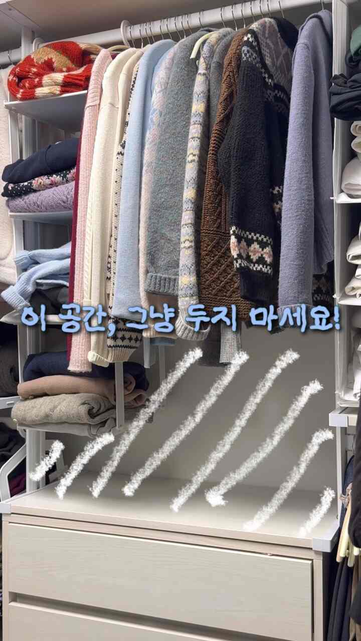 #꽁꽁수납템 #드레스룸정리 #무인양품 #무지추천
ドレスルーム下部スペース
無印良品ポリプロピレンケース付き 
残りのスペースを十分に活用してみましょう🤍

✔️薄型/深型など様々な構成
✔️モジュラーなので上下、横に自由に
✔️ホワイトトーンですっきりとしたデザイン

既存の雑動サニーが混ざっています。
用途別にマスを分けて収納するから
見つけやすくなり、はるかに整った感じですよ👀