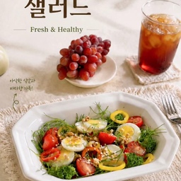 세발나물 샐러드 🥗 마트갔다 저렴한 세발나물 담아와 파프리카, 오이 삶은달걀, 
토마토 넣어 먹으니 맛이 좋아요~
 코스트코 레몬소스 뿌렸더니 상큼해서 잘 어울리더라구🍋
(저는 코코 오리엔탈소스나 레몬소스는 항상 쟁여두는편인데
쓰임이 좋더라구요)
 입맛 없는 아침에도 가볍게 먹기 좋았던 한끼✨
#콘수프기록집 
#세발나물샐러드 #홈카페 #집밥기록 #브런치 #샐러드한끼 #오늘의식탁 #레몬소스 #코코레몬소스 #건강한한끼 #집요리 #푸드스타그램 #아침메뉴 #출근전한끼 #홈쿡 #샐러드레시피
