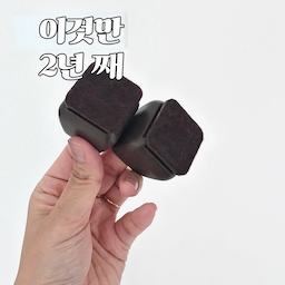 의자발커버 2년동안 잘 쓰고있어 추천해봅니다 :)
완벽한건 없다지만 보기에도 좋고 이정도 썻으면 내구성도 괜찮다생각해요^^
의자발커버 유목민이라면 한번 사용하보셔요🙌🏻
아! 전 옵션에서 보면 앵글형 사용중이에요~!
#의자발커버 #의자커버 #층간소음방지
#층간소음 #식탁의자 #의자소음방지 