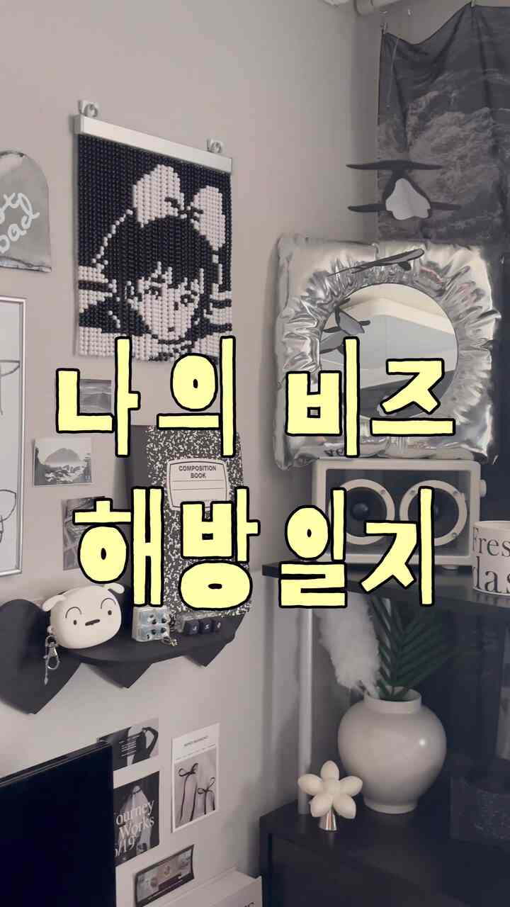  #벽꾸미기 #동대문부자재시장 #책상 #서재 #책상꾸미기 #desksetup 
