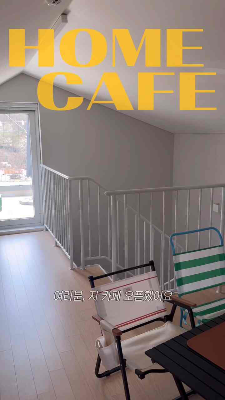 #ホームカフェゾーン
#コンスープ

引っ越してから3年間、正確な空間活用が見つかりませんでした。
洗濯乾燥場所、ホームト、行き場所のない家を集める場所
放置されていた屋根裏がホームカフェゾンに再誕生しました。
私たちの家族が最近最も時間を費やしている場所です。
新しい家具を買って飾るより
既存の家具や小物で飾りました。
だからもっと愛情がたくさん行く空間です。
小さいところでも、どれか一つに自分だけのホームカフェゾーンがあるということは
日常に大きな幸せと慰めを与える小確行です。 

＃ホームカフェゾーン＃私たちの家ホームカフェ＃ホームカフェインテリア＃ホームカフェ
＃ホームカフェ場＃ホームカフェスタイリング＃ホームカフェ用品＃ホームカフェ遊び
＃屋根＃屋根付きの家＃ホームカフェ族＃ホームカフェゾーンを飾る 
＃ホームバー＃ホームチェンジ＃ホームカフェテーブル＃ホームキャンプ＃ホームカフェ遊び 
＃ホームカフェを飾る＃家の家の一日＃コーヒーレストラン＃ホームカフェ必需品
#メイド