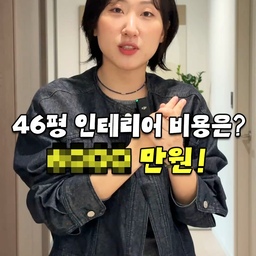 공용부에 힘을 꽉 줬습니다. 예산은 맞추고 퀄리티는 높인 40평대 똑똑한 인테리어
인테리어 예산, 무조건 타협하며 아끼는 게 정답일까요? 🙅‍♂️ 
유쾌한녀석들은 다릅니다. 
'가성비'라는 말로 퀄리티를 낮추는 대신, 전문가의 예리한 '선택과 집중'으로 정해진 예산 안에서 최고의 결과물을 만들어냅니다.
이번 40평대 현장은 고객님의 예산 플랜을 철저히 지키면서, 가족과 손님이 가장 많이 머무는 '거실과 주방(공용부)'에 예산을 집중 투자했습니다.
 덕분에 전체적으로 하이엔드 갤러리에 온 듯한 압도적인 고급스러움을 연출할 수 있었죠. 
예산의 한계를 전문가의 스마트한 설계 노하우로 극복한 40평대 럭셔리 인테리어! 그 놀라운 결과물을 영상으로 확인해 보세요. 📌
#유쾌한녀석들 #인테리어 #리모델링  #40평대인테리어 #30평대인테리어 #50평대인테리어 #아파트인테리어 #거실인테리어 #주방인테리어 #선택과집중 #예산맞춤 #인테리어예산 #스마트시공 #하이엔드인테리어 #고급아파트인테리어 #비포애프터 #오늘의집 #집꾸미기 #홈스타일링 #랜선집들이 #온라인집들이 #인테리어맛집 #유들