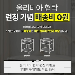 침대 옆 이 공간, 그냥 두기엔 너무 아깝잖아요 🛏️
올리비아 협탁 하나 뒀을 뿐인데
방 분위기가 완전히 달라졌어요 🤍🖤
✔ 미드센츄리 감성 철제 프레임
✔ 400 / 500 두 가지 사이즈
✔ 화이트 · 블랙 선택 가능
✔ 완제품이라 꺼내서 바로 사용 🙌
✔ 무료배송에 69,000원
선반 구조라 조명도 올리고,
책도 올리고, 식물도 올리고—
올려놓는 것마다 인테리어가 되는 협탁이에요 🌿
#협탁추천 #협탁  #미드센츄리협탁
#침실인테리어 #사이드테이블추천 #방꾸미기
#오늘의집 #오늘의집쇼핑 #오늘의집추천
#미드센츄리모던 #인테리어소품추천 #홈인테리어
#협탁인테리어 #침대협탁 #원룸인테리어
#가성비협탁 #철제사이드테이블 #선반협탁
#감성인테리어 #미니멀인테리어 #집꾸미기
#homedecor #midcenturymodern #sideTable
#interiordesign #bedsidedecor