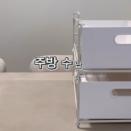 아무리 정리해도 늘 수납공간이 부족한 작은 집, 
공간 넓히는 비결은 숨은 틈새 활용에 있더라고요✨
늘 물건 꺼내기 힘들어서 방치되기 쉬웠던 냉장고장 맨 아래 칸을 200% 활용하는 저만의 주방 심폐소생술 공유할게요!
좁은 공간일수록 위로 쌓는 적층식 가구가 정답이에요.
이번에 들인 이우아여사 적층식 슬라이딩 철제 수납함을 2단으로 툭 쌓아 올렸더니, 깊고 낮은 냉장고장 맨 아래 칸에 아주 맞춤 가구처럼 딱 맞네요!
무게와 부피에 따라 칸을 나누어 수납하는 게 꿀팁이에요.
 -아래 칸: 무게 중심을 잡아줄 무거운 음료수와 캔류 🥫
 -위 칸: 자주 손이 가고 부피는 크지만 가벼운 김 🍙
이건 서랍식 슬라이딩이라 앞으로 슥- 당기기만 하면 되니까, 허리 숙여 힘들게 꺼낼 필요가 전혀 없어요! 
좁은 주방이나 팬트리 수납 때문에 고민이셨다면, 
 적층 슬라이딩 비결로 숨은 1평을 꼭 찾아보세요-
#작은집수납비결 #콘수프기록집 #이우아여사 #작은집인테리어 #작은집수납 #수납비결 #냉장고장정리 #주방정리 #슬라이딩수납함 #철제수납함 #팬트리정리 #살림꿀팁 #공간활용 #집꾸미기