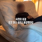 #광고
#현명한소비
숙면의 비결
아침의 컨디션을 좌우하는 비결은
#소닉슬립 #모션베드
헤드틸팅 하드타입 #모션매트리스 로 교체 후
수면의 퀄리티가 달라졌어요
마치 #호텔침대 와 같은 편안함
#매트리스 아무거나 사용하고 계시다면
#침대프레임 교체 없이
바로 설치 후 사용 가능한
합리적이면서도 내 몸에 맞춘 #침대
#소닉슬립모션베드 로 바꿔보세요.

#모션베드추천 #모션침대 #모션침대추천
#침대추천 #전동침대 #매트리스추천
#허리에좋은침대 #허리에좋은매트리스

#콘수프기록집 #콘스프기록 #콘수프기록 
#현명한소비템 