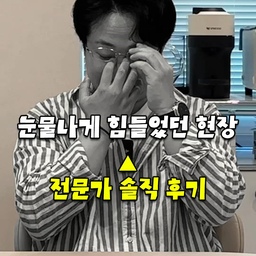 천장 뜯었더니 옆집이 보인다고요? 🤯 전문가도 경악한 역대급 15평 빌라 심폐소생술
지금껏 수많은 현장을 봤지만, 이 정도로 역대급인 곳은 처음이었습니다. 🤦‍♂️
15평 노후 빌라 현장, 천장을 뜯어보니 무려 옆집과 공간이 뚫려 이어져 있었고, 바닥은 수명이 다한 동배관이 깔려 있었죠.
도저히 겉만 예쁘게 덮을 수 없는 상태! 결국 천장과 바닥재를 남김없이 철거하고, 동배관 전면 교체부터 단열재 재시공까지 집의 뼈대부터 완전히 새로 짓는 대공사를 진행했습니다.
타이트했던 초기 예산에서 아주 살~짝 오버되긴 했지만, 들어간 공정을 아시는 분들이라면 '대체 이 예산으로 어떻게 마감했지?'라며 놀라실 수밖에 없을 겁니다.🛠️
겉만 번지르르한 시공이 아닌, 보이지 않는 곳까지 완벽하게 책임지는 유쾌한녀석들의 진짜 노하우! 험난했던 15평 빌라의 대반전 스토리를 지금 영상으로 확인해 보세요. 📌
#유쾌한녀석들 #인테리어 #리모델링 #빌라인테리어 #구축빌라 #노후빌라 #15평인테리어 #10평대인테리어 #소형주택 #단열공사 #배관교체 #설비공사 #기초공사 #예산맞춤 #인테리어예산 #전문가노하우 #인테리어후기 #비포애프터 #대공사 #오늘의집 #집꾸미기 #온라인집들이 #인테리어맛집 #유들