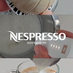 무더위와 함께 
요즘 집에서 제일 바쁜 네스프레소 버츄오 업♡
지난 주말 남편이랑 브런치 먹으며 드립커피를 내렸는데,
🧑 흠...역시 네스프레소 커피가 맛있네...
🙋‍♀️ 맞지!!! 이제 딱 느껴지지? 
🧑응..맛이 완전 다르긴하다ㅋㅋㅋ
특히 요즘 찐으로 빠져있는 캡슐이 코코넛 바닐라향 커피인데, 
버츄오 업의 아이스&라테 모드로 내리면 
진하고 풍성한 맛의 아이스라테가 완성되요.
오늘은 핸디형 우유거품기 '나노 포머'를 이용해 
진한 크레마 위에 쫀쫀한 거품을 올려주고, 
코코넛 초코칩과 비스킷을 올려줬어요.
커피와 섞이는 우유거품의 조화가 정말 최고~~👏👏👏
나노 포머는 구름처럼 폭신하거나 크림처럼 쫀쫀한 
두 가지 옵션을 제공하는 핸디형 우유거품기로 
사용방법도 간편해 라테 좋아하는 제게 필수품이 되어줄꺼 같아요.
올해도 더위와의 시간이 길어긴다는 소식에
미리 네스프레소의 다양한 캡슐을 쟁여두었더니
어찌나 든든하던지👏👏👏
여러분도 네스프레소와 함께 올여름을 준비해보는거 어때요? ♡
#네스프레소 #네스프레소버츄오 #네스프레소버츄오업
#네스프레소커피 #버츄오업 #커피머신 #커피머신추천 #홈카페 #커피추천 #캡슐커피 #선물추천 #커피레시피
