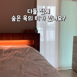 #콘수프기록집 #납작멀티탭추천
멀툭튀 때문에 고민했던 분 계신가요?
그렇다면 죽은 공간도 살려주는 납작 멀티탭 꼭 써보세요!
벽에 딱 붙어서 공간활용 최고 〰️
#20평대인테리어 #25평인테리어 #신혼집인테리어 #집꾸미기 #신혼집꾸미기 #25평침실 #침실꾸미기 #침실인테리어 #납작멀티탭 #납작멀티탭후기 #멀티탭추천 #멀티탭
