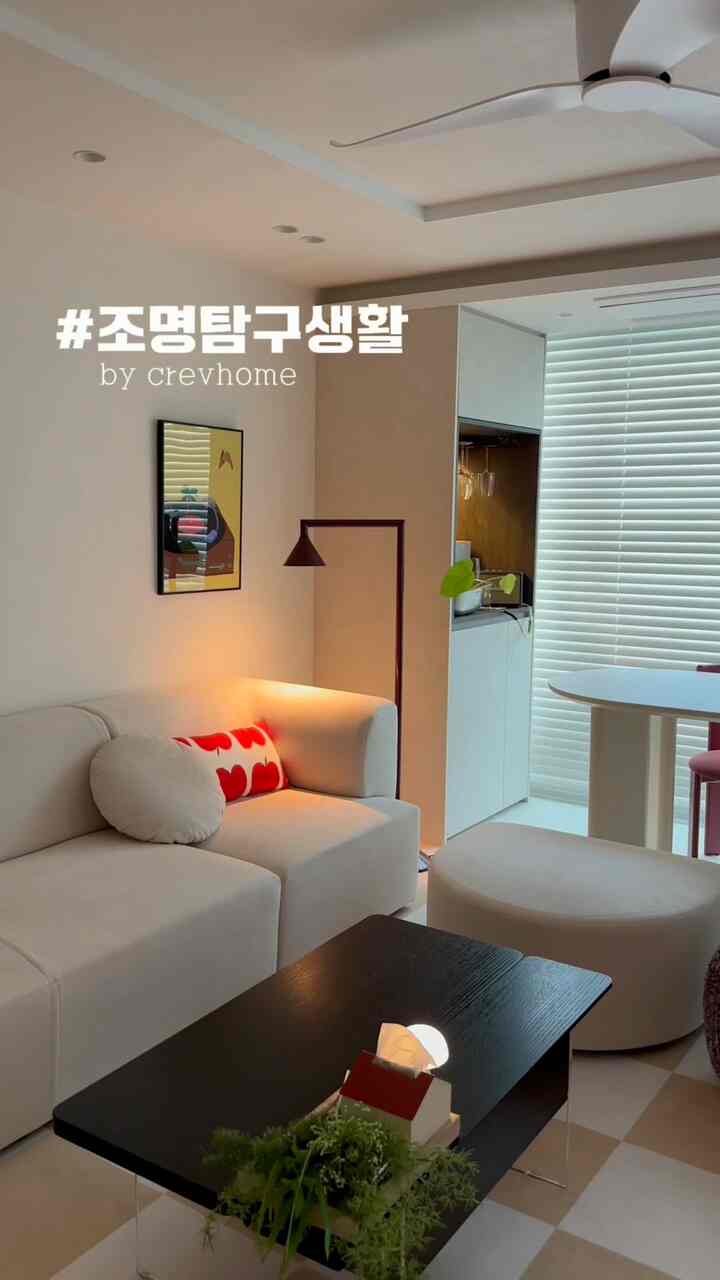 #조명탐구생활 #콘수프기록 #콘수프기록집 

本当にたくさん聞いてくれた家の照明3つをまとめてみました💡

1. IKEA PS照明
私たちの家のリビングルームで最も存在感の大きい照明です。

日中は照明というより一つのオブジェのような感じで、夜は空間の雰囲気を完全に変えるムードなどの役割を果たします。

光をつけなかった時も綺麗で、つけておくと影まで盛り上がって演出されて家に遊びに来た方が一番聞いてみるアイテムの一つです。

2. 日光電球ミニスノーマン
小さいサイズなのに存在感はかなり大きな照明です。

テーブルの上、棚の上、ベッドの横のどこに置いてもよく似合い、ほのかに広がる光のおかげで、空間がはるかに居心地がよく見えます。

特に夕方にキッチンにこれだけつけておくと、家が一気にリラックスした雰囲気に変わりました。

4. MBISバウムポータブル照明
充電式なので、コンセントの位置にこだわらず、必要な場所に移して使えるという点が最大のメリット。

食卓で使ってソファの横に、また寝室に移動して使うこともありますよ。


照明一つで複数の空間を活用できるので、思ったよりずっと手がよく行くアイテムです。

インテリアを変えたいのですが、大きな家具を変えるのが面倒なのであれば、一番先に照明から変えてみるのがオススメです。

🤍❤️🤎
。
。
。
#イケア照明 #조명추천 #일광전구 #스노우맨 #바움포터블램프 #mbis #ps2026 #이케아 #조명 
