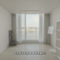 안방 뷰와 동선, 둘 다 잡는 영리한 구조 변경 솔루션
📌 우리의 솔루션
☑️ 중문→ 한강 뷰를 살리면서 드레스룸·욕실로 이어지는 완벽한 동선 확보
☑️ 공용 공간 → 수납, 화장대, 아이와 공용 가능한 욕실을 한곳에 완성
☑️ 아이 방 공간 확장 → 과감한 방 위치 변경으로 아이 방 공간까지 더 넓게 확보
결과요? 문을 열자마자 펼쳐지는 한강 뷰의 감동은 물론, 
생활의 편리함까지 단 1%도 놓치지 않았습니다.
#한강뷰 #한강뷰아파트 #구조변경 #공간재배치 #안방인테리어
#중문인테리어 #동선설계 #공간확장 #개방감 
#인테리어아이디어 #공간설계 #맞춤설계 #아파트리모델링 #시공사례
#인테리어디테일 #숨은디테일 #맞춤시공 #레이아웃변경 #침실인테리어
