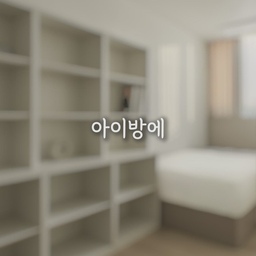 아이 방 설계, 뭐가 가장 중요할까요?
📌 우리의 솔루션
☑️ 맞춤 붙박이장 제작 → 수납 용도에 따라 100% 커스터마이징, 공간 낭비 제로
☑️ 기능별 레이아웃 설계 → 침대·책상·수납장을 최적 동선으로 배치해 공부와 숙면 모두 완성
☑️ 순환 구조 완성 → 복도와 연결되는 자연스러운 동선으로 공간 효율 극대화
결과요? 작은 방 하나에 공부, 숙면, 수납까지
아이에게 필요한 모든 것을 단 1%도 놓치지 않았습니다.
#아이방인테리어 #어린이방 #붙박이장 #맞춤붙박이장 #공간최적화
#아이방수납 #책상배치 #침대배치 #공부방 #수납인테리어
#인테리어아이디어 #공간설계 #맞춤설계 #아파트리모델링 #시공사례
#인테리어디테일 #숨은디테일 #맞춤시공 #레이아웃변경 
