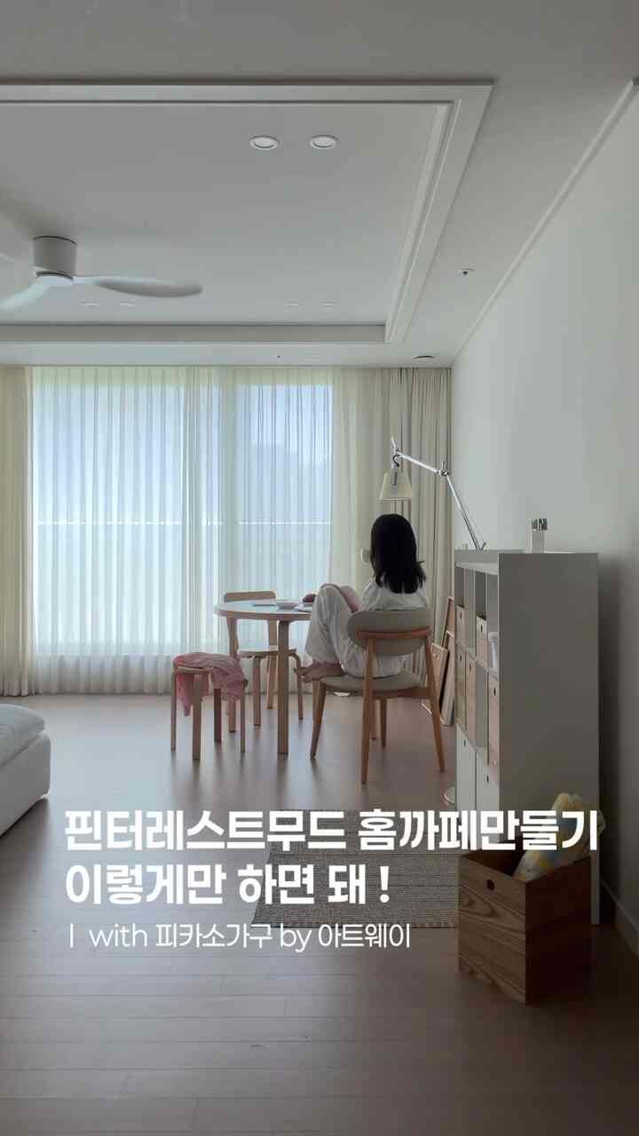 #예쁜템최고야

いよいよ会いました！我が家のホームカフェ万能椅子ピカソ家具 by アートウェイの「ラウンジチェア」

豪華な雰囲気の厚い木材フレームと5.5cmの快適な高級PU人工皮革クッションで感覚的なディテールが際立つデザインなので、リビングはもちろんキッチン化粧台まで多様に活用できてよかったです。 
特に、やさしくつながるラウンディング背もたれが体のラインを安定感よく支えてくれて長く座って作業をしても本当に快適ですナチュラルとウォールナットの2つのカラーでお好みで選べて良く、安定感あるデザインだから赤ちゃんある家に使っても安心ですよ  #의자 #의자추천 #화이트인테리어 #우드인테리어 #화이트우드인테리어 #오늘의집 #홈스타일링 #아기가사는집 #아기가있는집  #미니멀하우스 #의자추천 #홈까페 