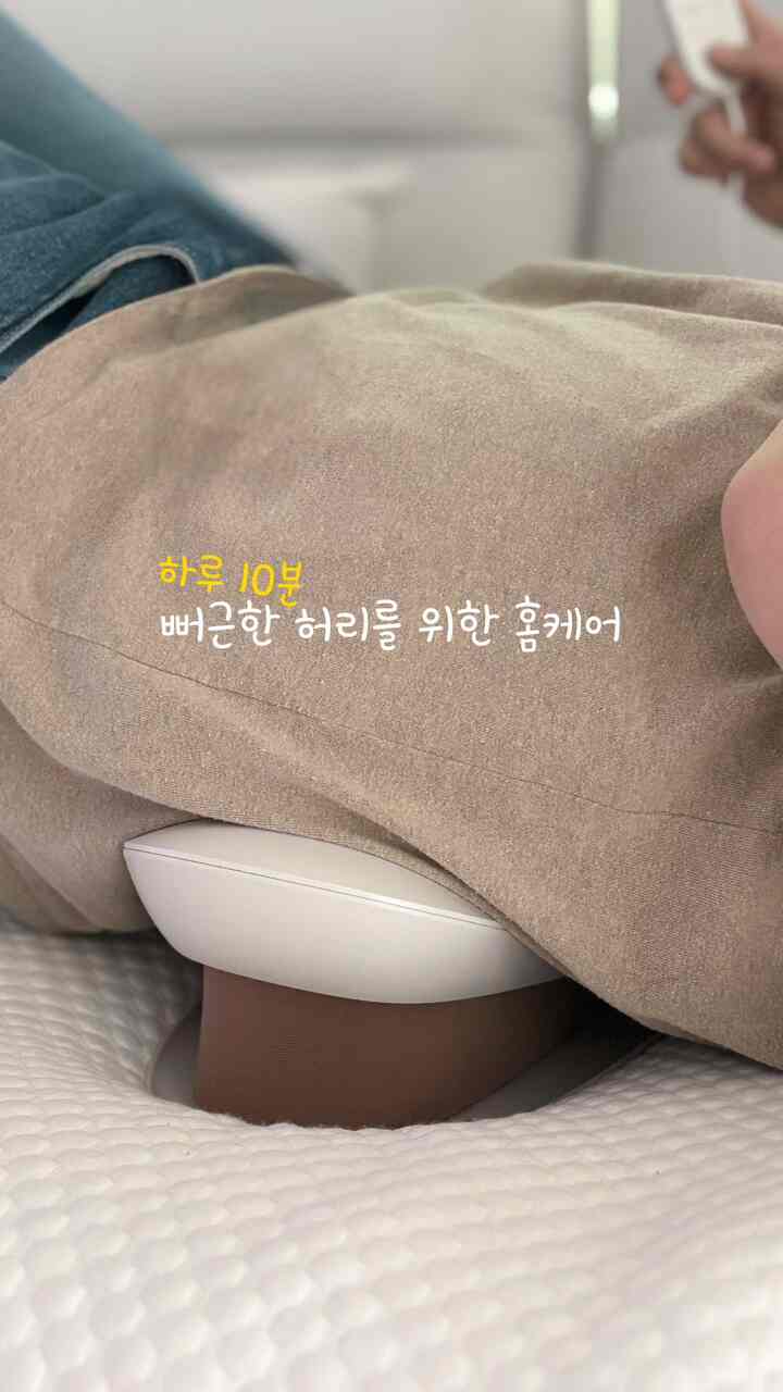 #현명한소비 #콘수프기록집 

昨日から雨が降りました。
ウエスト、肩の首まで痛いところがありません。
いつもの病気の場所が有毒な病気の日があります。
だからエアリフトウエストマッサージ機で
疲れを癒してセルフケアしています。
横になって快適に使える
ソファやベッドどこでもOK

温熱+ EMSマイクロ電流+空気圧ストレッチで
束ねたウエストを優しくほぐしてくれ
骨盤、肩の首まで完璧です。

赤外線温熱+ブルーライトケアまで加わった二重光システムで
会社員、主婦、運動後、長時間運転後
いつでも使いやすいです。

一日10分カッコいいウエストのために
軽く管理してみてください

#HAGOOGI #안마기 #휴대용안마기 #허리안마기