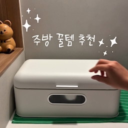 #추천주방템 #콘수프기록 #콘수프기록집 #집꾸미기 #오늘의집 #ftc24기 
주방 꿀템 추천 2 🍳✨ 
24평 구축 아파트라 주방 수납공간이 넉넉하지 않은 편인데요. 
30대가 되면서 챙겨 먹는 영양제도 점점 늘어나더라고요. 
그런데 이것저것 꺼내 놓고 보관하니 주방이 더 좁아 보이는 느낌...🥲 
그러다 발견한 철제 수납함! 
높이가 있는 영양제 통도 넉넉하게 들어가고, 
 자주 사용하는 물건들도 한 번에 정리할 수 있어서 정말 만족하고 있어요. 
 지저분해 보이는 것들을 쏙 넣어두니 싱크대가 훨씬 깔끔해지고 
주방도 한결 넓어 보이더라고요✨ 
 작은 변화인데 만족도는 생각보다 훨씬 큰 주방 정리템입니다 🤍 
 #에브리윅 #철제수납장 #철제수납함 #영양제보관함 #영양제정리 #영양제정리함 