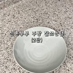 신혼부부 주방 잘쓰는템(2탄)

1. 파스타볼
파스타볼이지만 떡볶이나 다른 음식 담기에 너무 좋아요🩶

2. 인덕션
이사오기전까지 가스레인지 사용하다 이번에 처음으로 인덕션 쓰는데 가스냄새도 안나고 삶의질이 너무 다르더라고요,,🖤 

3. 오븐냄비장갑
오븐장갑으로도 쓰지만 뜨거운 그릇 옮길때도 자주 쓰고 있는템 이에요🤍

#ftc24기 #추천주방템 #주방템 #파스타그릇 #파스타접시 #인덕션 #오븐장갑 #주방추천템 