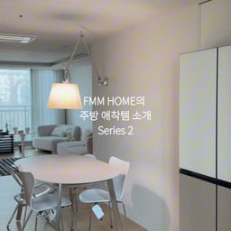 FMM HOME의 주방 애착템 소개 시리즈 2!
바로 소개할게요 ㅎㅎ
4. 에피큐리온 도마
저희 아가씨가 선물해준 도마에요. 나무도마지만 관리가 정말 쉽고 전용 관리 버터가 같이 들어있어서 2-3개월에 한번씩 버터로 표면 관리해주면 좋다고 합니다. 도마 자체도 너무 예뻐서 인테리어 효과까지 있어요
5. 스마일 대디 수세미
저희 남편 애착 수세미에요 ㅎㅎ 벌써 몇개째인지 모르겠어요. 이 수세미는 온도에 따라 표면 거칠기가 달라지는데요, 더러워진 그릇, 팬도 표면 상처없이 제거가 가능해요.
6. 삼성 큐커
큐커는 사랑입니다 🩷 감히 신혼 필수 가전이라고 말하고 싶어요. 에프와 전자레인지가 모두 가능해서 손이 정말 자주 가고 일단 한개만 사도 된다는 점에서 주방 공간 차지를 줄일 수 있어서 넘 좋아요 ㅎㅎ
#주방 #주방용품 #주방템 #주방템추천 #주방애착템