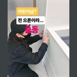 쉬는 날이 어딨어요.
고객님이 불편하면
바로 움직이는 게 저희 일입니다.
인테리어는 공사 끝나면 끝?
저희는 그렇게 생각하지 않아요.
예쁜 집보다 더 중요한 건
살면서도 편한 집.
작은 불편도 그냥 넘기지 않는 것
그게 디자인노브의 책임감입니다.
#디자인노브 #김실장인테리어 #인테리어AS #인테리어사후관리 #책임시공 #인테리어소통 #인테리어신뢰 #아파트인테리어 #부천인테리어 #인천인테리어 #주거인테리어 #리모델링 #홈인테리어 #오늘의집인테리어 #인테리어릴스 #고객만족 #인테리어상담 #믿고맡기는인테리어 #친근한인테리어 #노브인테리어
13분좋아요0스크랩0조회1
