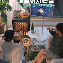#같이사는집 #스페셜크리에이터
네, 저는 술을 잘 마시진 못하지만 애주가인 남편과 함께 살고 있어요. 
이제 점점 나이가 들어서 제가 허락한 날에만 음주가 허용된다죠. ㅋ
주말 저녁, 문득 남편에게 “와인 한잔 할까?” 하고 물었더니 너무 좋아하더라구요.
그 표정이 괜히 기분 좋아서, 저도 덩달아 설레는 마음으로 과일이랑 치즈를 간단히 준비했네요.
남편과 함께 즐기는 와인한잔으로 부부가 같이사는 집 기록 올려보아요. 
#와인안주 #와인셀러 #와인파티 #와인장 #거실러그 #거실조명 #거실테이블 #거실소파테이블 #소파테이블 #하이얼 #하이얼냉장고 #와인냉장고 #과일안주 #과일세척 #빌라레코드 #자코모소파 #스탠바이미2 #안주만들기 #오늘의집크리에이터 #오늘의집 #맞팔 #맞팔환영 #레이어 #거실인테리어 #부부가사는집 #부부일상 #화병 #노르딕네스트 
