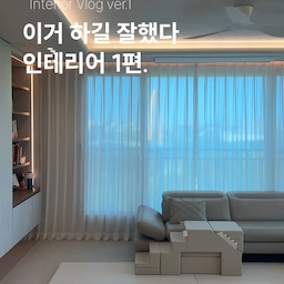 #돈아깝지않은시공 #콘수프기록집 
인테리어, 이거 하길 잘했다 1탄
1. IoT 인테리어
자동 / 원격 제어가 가능하니 진짜 편리 
직접 하러 가고 리모컨 찾으러 가고 하는 수고를 덜어줌
2. 안방 가벽설치 
생각보다 안방이 커서 가벽설치후 드레스룸과 분리했는데
걱정했던것 만큼 방이 좁아보이지도 않고
오히려 분리되어서 좋음
3. 화장대 서랍 내 콘센트 제작 
드라이기함 너무 편해,,
4. 모든 방 실링팬 설치 
이거 사용해보니 선풍기가 따로 필요없음
5. 수납공간은 최대로
6. 청소기함 제작 필수! 
7. 화장실 청소도구함도 필수! 
#콘수프기록 #콘수프 #34평인테리어 #34평아파트인테리어 #인천인테리어 #턴키인테리어 #인테리어시공 #인테리어꿀팁 #인테리어공사 #화이트인테리어 #화이트우드인테리어 #인테리어후기 #깔끔한인테리어 #인테리어노하우 