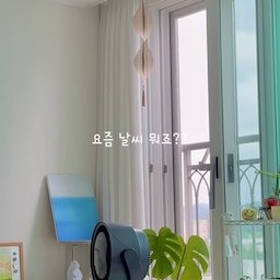 always happy day :)
#인테리어노하우 1 #콘수프기록집 #즐거운우리집 #우리집포토존 #우리집추구미 #모빌 #모빌인테리어 #모빌멍 #모빌만들기 #대나무발 #다이소꿀템 #맞팔 #여름맞이 
요즘은 정말 날씨도 바람도 완벽한 것 같아요^^
목요일이라 지치셨어도 곧 주말이니 화이팅하세요!