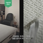 여름에 이거 깔고 자보면 안쓰던 때로 못 돌아감 

#오늘의집자문단 #노드릭슬립쿨매트 #여름템 