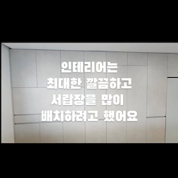 인테리어는 최대한 깔끔하게 하고 싶었어요.
서랍장도 최대한 많이 넣으려고 했죠.
커피를 좋아하는 우리 부부에게
꼭 필요한 공간을 만들고 싶었어요.
마법처럼 나타나는 공간.
우리의 최애 공간이 되었답니다.
니가 좋아♡
#콘수프기록 #인테리어노하우  #최애공간 #숨겨진공간 #깔끔인테리어 #커피머신 #커피한잔 #모닝커피
#발뮤다 #브레빌 #네스프레소 #드립머신 #드립커피 
#레일선반 #ftc25 #패시브하우스 #프리지움 #단독주택