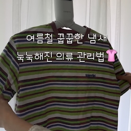 #콘수프기록집 #옷관리 #드레스룸 
￼
장마철만 되면 빨래가 잘 안 마르고 꿉꿉한 냄새가 고민이었는데요 ☔️
시티파이 스타일랩으로 건조, 탈취, 살균까지 한 번에 관리할 수 있어 편하게 사용하고 있어요.
특히 자주 세탁하기 어려운 셔츠나 가디건도 뽀송하게 관리할 수 있고, 컴팩트한 사이즈라 공간 차지도 적어 좋더라고요✨
#시티파이 #스타일랩 #의류관리기 