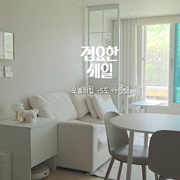 #콘수프기록집 #더위사냥템 
올여름 시원하게 보낼 준비 되셨나요? 🌿☀️
무더운 여름!!
저만의 필수 여름템 3가지로 시원하게 보내고 있어요! 
❄️ 냉감이불로 쾌적한 잠자리 만들기
❄️ 시링팬으로 시원한 실내 유지하기
❄️ 시원한 음료와 함께 수분 충전하기
작은 변화만으로도 여름이 훨씬 쾌적해지더라고요 😊
올여름도 저의 여름템들과 함께 시원하고 건강하게 더위를 이겨내 보세요!
#제로어클락 #냉감이불 #실링팬 #아레오 #실링팬추천 #거실인테리어 #거실꾸미기 #화이트인테리어 #화이트거실 #가벽 #가벽파티션 #가벽활용 #공간스타일링 #가족공간 #거실스타일링 #콤부차 #여름준비 #여름준비템 #여름이불 #여름침구바꿨어요 #여름침구 #아이가사는집 #아이가있는집 
