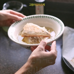 본 콘텐츠는 경동나비엔의 지원을 받아 제작된 서포터즈 활동 콘텐츠입니다.
무더운 여름 꼭 필요한 한 접시 레시피, 나비엔 매직 멀티 광파 오븐으로 완성했어요! 🍛
제가 여름이면 2주마다 먹는 음식이 있는데요! 바로 생선 오차즈케 입니다! 
그 중에서도 고등어 오차즈케를 정말 좋아하거든요! 근데 고등어 구우면 집에서 냄새나고 난리도 아니잖아요. 근데 나비엔 매직 멀티 광파 오븐 들이고 나서는 이제 걱정 없어요! 연기부터 냄새까지 싹 잡아주는데 더이상 불 앞에 서있지 않아도 되거든요!
전자레인지부터 오븐, 에어프라이, 광파 그릴과 토스트까지! 무려 10가지 기능이 탑재되어있는데 자동모드로 선택하면 요알못도 알아서 척척 요리 가능해요!
여러분도 쾌적한 주방 유지하면서 맛있는 음식 만들기!
나비엔 매직 멀티 광파 오븐으로 도전 어떠세요?
#나비엔에어크루 #나비엔매직 #광파오븐