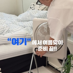 가전 렌탈 알아보려고 했다가
생각보다 너무 복잡해서 놀랐어요 😅
같은 제품인데 업체마다 조건도 다르고,
견적 비교하려면 여기저기 문의해야 하고,
전화까지 계속 오니까 부담스럽더라고요.
그래서 이번에는 렌트리로 알아봤는데
생각보다 훨씬 간편했어요.
원하는 제품이랑 조건만 입력하면
여러 렌탈 조건을 한 번에 비교할 수 있고,
채팅 상담으로 진행돼서 편하게 문의할 수 있었거든요.
무엇보다 표시된 월 렌탈료 그대로 확인할 수 있어서
숨은 비용 걱정이 없었고,
실제 설치 후기랑 사진도 볼 수 있어서 선택하는 데 
도움이 많이 됐어요.
여름 앞두고 에어컨, 얼음정수기 같은
계절 가전 고민하는 분들이라면
한 번쯤 비교해보셔도 좋을 것 같아요 🔍
현재 친구초대 이벤트도 진행 중이라
회원가입 시 사용할 수 있는 쿠폰 혜택도 받을 수 있다고 
하니 참고하세요!
침구초대코드에 ’주디홈주디홈‘남겨주세요~😘🤍
#렌트리 #가전구독 #정수기렌탈 #에어컨렌탈 #가전렌탈