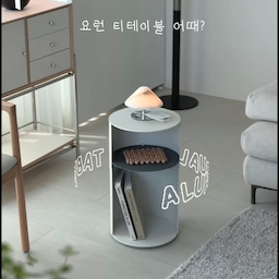 거실에 정리용 테이블이 하나 필요했는데, 예쁘기까지 한 알루아 듀얼톤 테이블이에요🩶
바디와 중간 선반 컬러를 어떻게 조합하느냐에 따라 분위기가 완전히 달라지고, 취향에 맞게 컬러를 선택할 수 있어서 만족도가 더 높은 것 같아요. 저는 시크한 화이트+그레이 조합으로 선택했는데, 베이지 컬러와도 정말 많이 고민했답니다☺️
그리고 상판 위에 올려주는 가죽 매트가 진짜 요물이에요! 자석이 있어 밀리지 않고 착 붙어 있어서 사용하기 편하고, 화분 바닥의 거친 면도 스크래치 걱정 없이 커버해줘서 꾸미기에도 너무 좋아요.
소파 옆에 두니 커피 한 잔 올려두기 좋고, 식물이나 오브제를 놓아도 예쁘더라고요. 특히 2단 구조라 리모컨이나 책 같은 자주 쓰는 물건은 아래에 깔끔하게 정리할 수 있어 실용성까지 만족해요.
예쁜데 수납까지 되는 사이드테이블 찾으신다면 추천해요☺️
#알루아 #듀얼톤테이블 #사이드테이블 #거실인테리어 #거실꾸미기 #젠스타일 #우드인테리어 #홈스타일링 #집꾸미기 #인테리어가구 #수납테이블 #콘수프기록집 