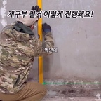 #콘수프기록집 #인테리어노하우
오늘 영상은 #개구부철거 영상인데요!

구조가 일반적이지 않은 집이라 개구부 변경이 필요한 곳과 꼭 뚫어줘야 하는 곳이 있어서 벽체를 시원하게 철거해 줬어요🥸

지루하지 않게 빠르게 보여 드리는 개구부 철거 과정은 이렇습니다!

먼저 안팎으로 개구부 위치가 적절한지 체크해 주고 확정되면 구멍 하나 뚫어서 양쪽 공간 위치를 확인한 다음 철거 작업이 시작 되는데요!

개구부 라인대로 컷팅해 주고 상부부터 뿌레카로 깨내는데 이게 시간도 오래 걸리지만 분진도 어마어마 해서 작업시 안전/보조 장비는 필수로 해줘야 해요.

🦺안전/보조 장비 
•방진마스크 1급 (P100 / KF94 이상)
•보안경
•귀마개
•분진 흡입기 or 송풍기
•비닐 양생

보강이 필요한 벽이라면 H빔 필수!
건물에 무리가 가지 않게 안전하게 작업하면 됩니다.

처음으로 철거한 개구부는 2층 양쪽 공간을 다닐 수 있는 내부 통로인데 그동안 외부 계단으로 다녀야 해서 너무 번거로웠거든요...😩

이제 집 안에서 다닐 수 있어서 뻥 뚫린거 보고 얼마나 감격스러웠는지 몰라요🥹

갈 길은 멀었지만 제일 원했던 게 완성되서 이루 말 할 수 없이 좋으네요😍

철거된 돌덩이들은 또 제가 열심히 치워야 해서 벌써 온 몸이 쑤시지만 원하는 것을 얻었으면 이 정도 고생쯤이야!!💪🏽

이상 개구부 뚫어서 감격스러웠다는 후기였습니다아🫡

#개구부컷팅
#감격그자체