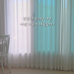 #콘수프기록집 #인테리어노하우 
평범한 책장은 이제 안녕~
트루베퍼니처 감각 사선 책장으로 공간 분위기가 
확 달라졌어요!!
독특한 사선 칸막이 디자인으로 책을 정리하는 
재미는 물론 좋아하는 소품과 오브제를 함께 배치하면 
나만의 감성 쇼룸 같은 공간을 연출할 수 있어요~
깔끔하고 화사한 화이트 컬러는 어떤 인테리어에도 자연스럽게 어우러져 거실, 침실, 서재 등 어디에 두어도 공간의 포인트가 되어주는 책장!!
수납은 실용적으로~ 디자인은 감각적으로~
밋밋했던 공간에 감성 한 스푼을 더하고 싶다면 
사선 책장 하나로 분위기를 바꿔보세요🤍
#트루베퍼니처 #사선책장 #낮은책장 #거실책장
#공간분리책장 #파티션책장 #수납인테리어 
#거실인테리어 #거실서재화 #독서존만들기 #독서공간만들기 #공간스타일링 #거실인테리어 #거실스타일링 #화이트거실 #아이가있는집 #아이가사는집 
