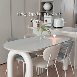 식탁 바꾼 후 달라진 주방 분위기-! 
볼수록 더 예쁜 워지아 식탁 ₊  ⊹ ˚ ₊ ˙✧˖
자연스럽게 어우러지는 색감도 마음에 들지만
워지아만의 감성이 담긴 다리 부분은
더 우아하고 고급스럽게 느껴지는거 같아요𓂃𓍯
예전에는 밥만 먹는 자리였다면 이제는 
매일 커피 한잔의 여유를 즐기는 홈카페 공간이 
되기도 하고, 책도 읽고 아이패드도 하고 🫧
공간을 무드있게 완성시켜주어
하루 중 가장 오래 머무는 공간이 되었어요-!
앞으로 워지아와 함께 하는 일상 자주 보여드릴게요🪽
▫️유어 세라믹 식탁 1600 화이트 
▫️라마 의자
⠀
⠀
#콘수프기록집 #워지아 #워지아식탁 #4인용식탁 #주방인테리어 #식탁인테리어 #맞팔 #키친인테리어 #주방식탁 #세라믹식탁 #세라믹테이블 #포세린식탁 #주방배치 #주방가구 #신혼집인테리어 #신혼집주방 #신혼가구 #4인식탁 #4인식탁세트 #주방꾸미기 #부엌꾸미기 #신혼집식탁 #신혼식탁 #식탁의자 #식탁세트 #4인테이블 #4인용테이블 #부엌인테리어 #부엌