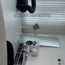 #콘수프기록집 #예쁜템최고야 
 더이상 선풍기도 이제 단순한 가전이 아닌 
인테리어 오브제✨
내 취향을 완성하는 디테일, 
스위스 프리미엄 디자인 가전🇨🇭
스테들러폼 Simon을 소개해요 
수평,수직 다 각도의 3D Air Circulator로
10m 강한 바람, 10단계 풍속조절
17-28W의 저전력, 저소음 설계까지
디자인뿐 아니라, 기능적인 부분까지 완벽한 Simon
사용해보니, 순식간에 
사각지대 없이 공간을 빠르게 순환시키는데  
에너지 절약은 물론 
사계절 내내 아주 요긴하게 사용하겠더라구요 🙂‍↔️
토탈 리모컨 시스템에  
풋오프 스위치로도 편리하게 on/off ! 
전 부속품이 모두 분리 세척 가능한건 물론 
패브릭 커버는 세탁도 가능해요 
차별화된 품격있는 공간
스테들러폼 사이먼으로 완성해보세요 
#스테들러폼 #스테들러폼코리아 #stadlerform
#거실인테리어 #30평대인테리어 #하이엔드인테리어 #housebeautiful #apartmenttherapy #apartmentdecor #apartmentliving #lighting #lightingdecor #midcenturymodern #midcentury #cornersofmyhome #homestyling #jbl #homedecor #lifestyle #homestyle #homedesign #interiordesign #interior  #homestyling