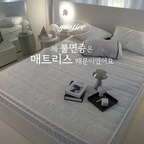 #콘수프기록집 #오늘의우리집 

매트리스 하나로
불면증을 고쳐가고 있어요 😭

밤마다 뒤척이고 겨우 잠들기 반복
상쾌하지 않은 아침과 함께
일어나면 목부터 날개 허리까지 다 아프더라구요 😷

사실 전 아무 매트리스나 쓰고 있었어요

그런데 젠티스 자모고 매트리스를 만나고
숙면은물론 아침이 개운하더라구요

자세를 바꾸고 뒤척여도
편안하게 잠자리를 만들어주고

포스코 포켓 스프링으로
체중을 버텨줌은 물론
흔들리지 않는 편안함을 준답니다👍

스프링 위로 에어셀 폼이 따로 있어
잠든 내내 편안함을 주고
알러지 케어 원단으로 피부를 보호해서
저같은 만성 알러지꾼에게 너무 좋아요!

✔️라돈 테스트도 완료
✔️국내1위 포스코 강선 스프링
✔️10년 무상보증제도까지

가격조차도 너무 친절한
'자모고 에센셜 유로탑 매트리스'를 만나서
너무 행복해요 🤍